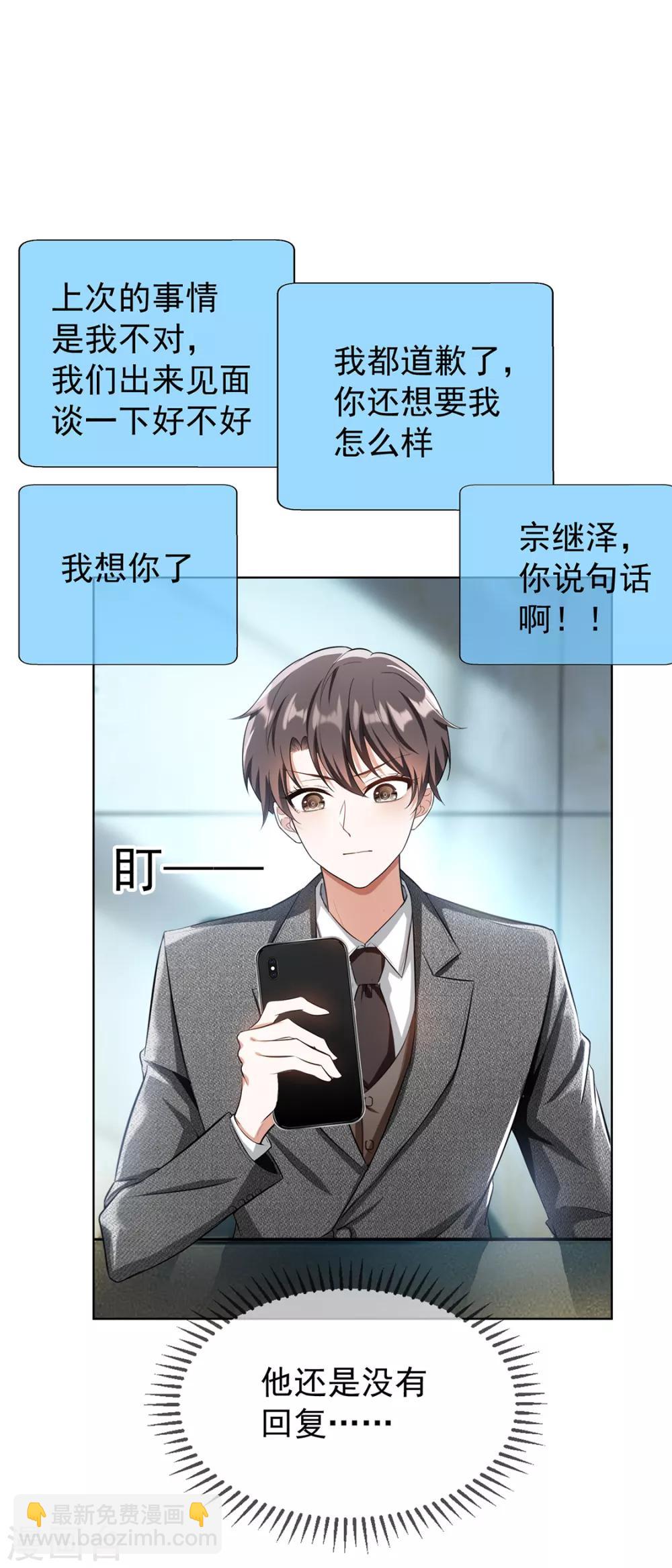 第146话 这下哄不好了20