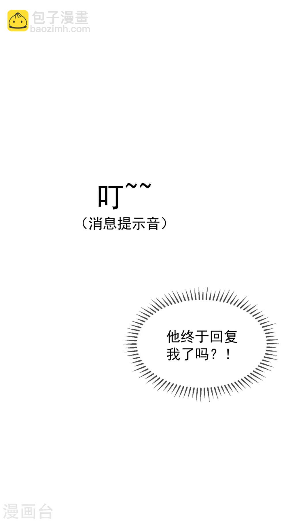 第146话 这下哄不好了21
