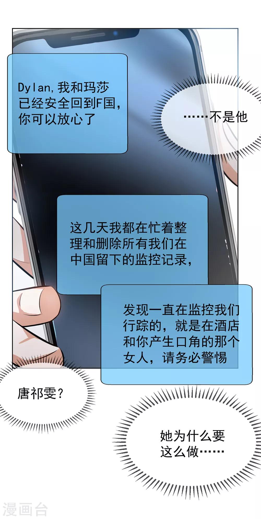 第146话 这下哄不好了22