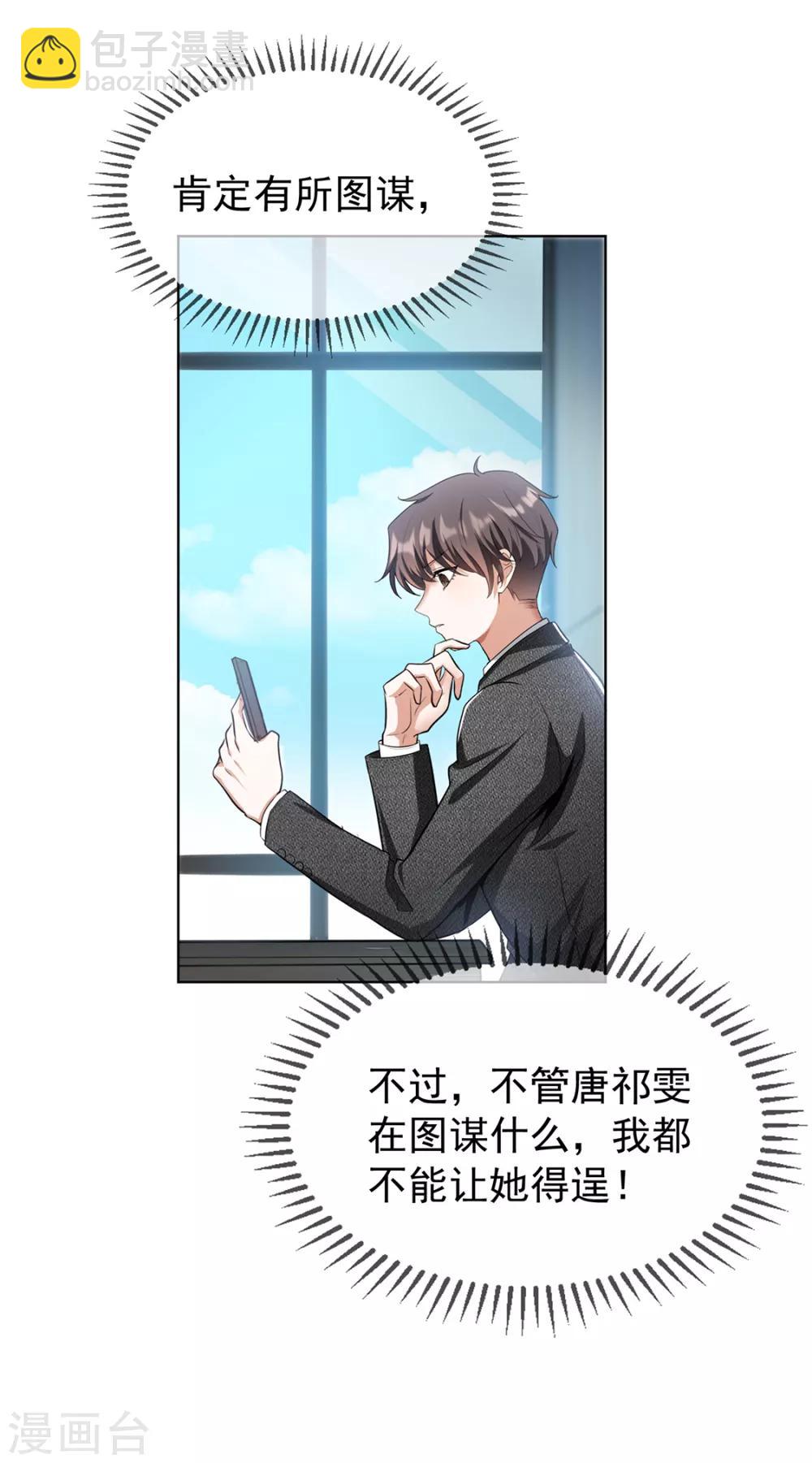 第146话 这下哄不好了23