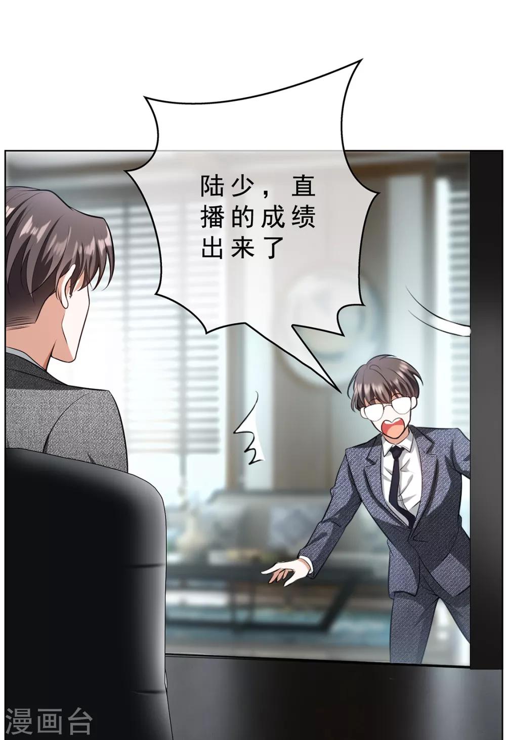 第146话 这下哄不好了24