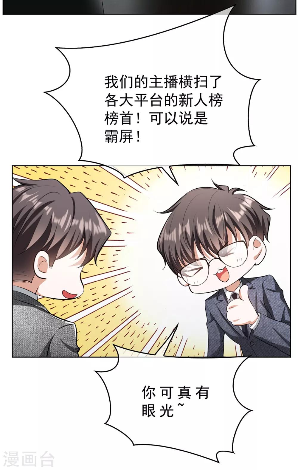 第146话 这下哄不好了25