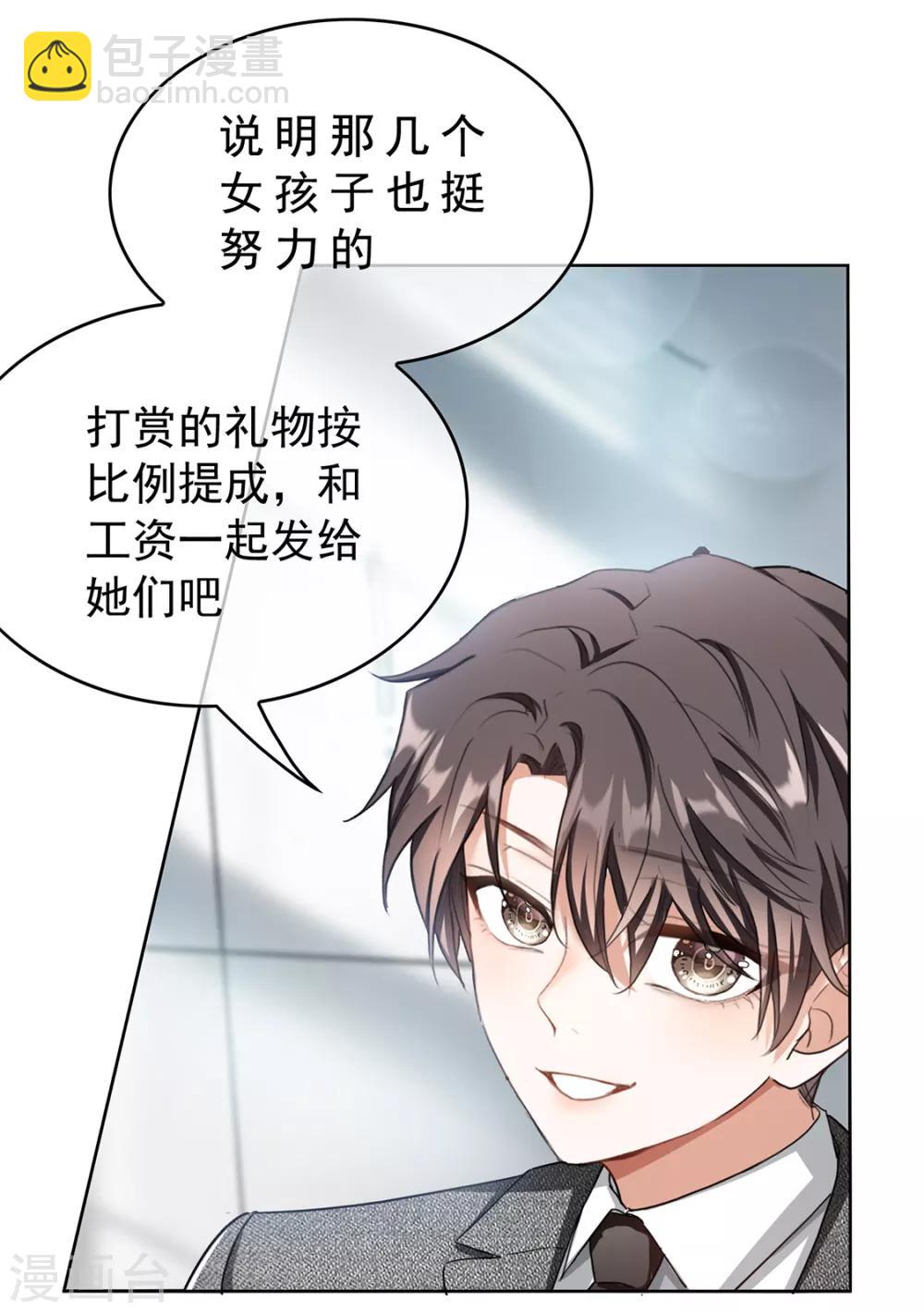 第146话 这下哄不好了26