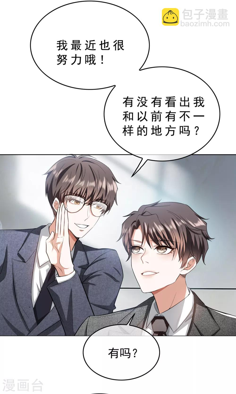 第146话 这下哄不好了27