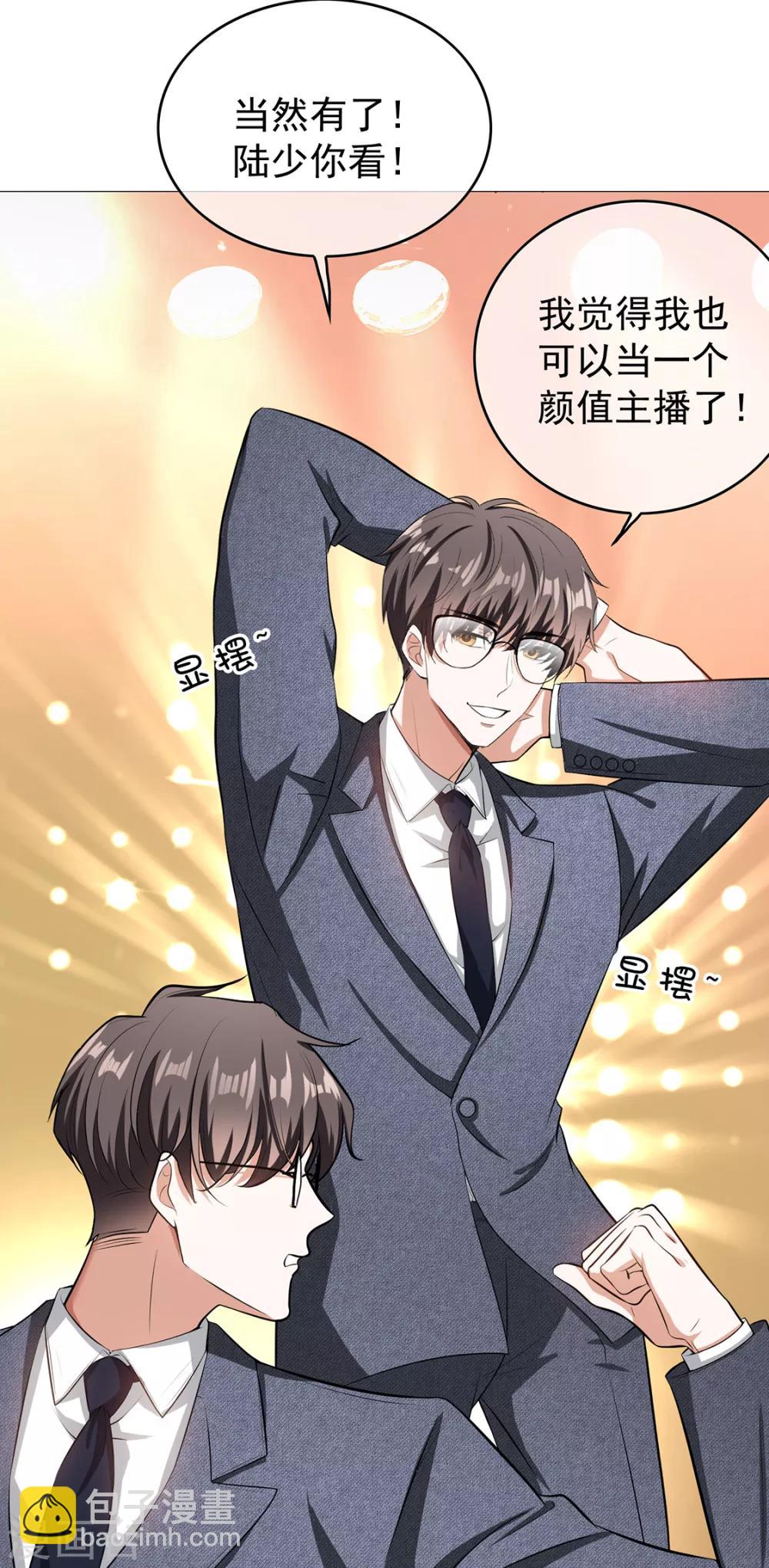 第146话 这下哄不好了28