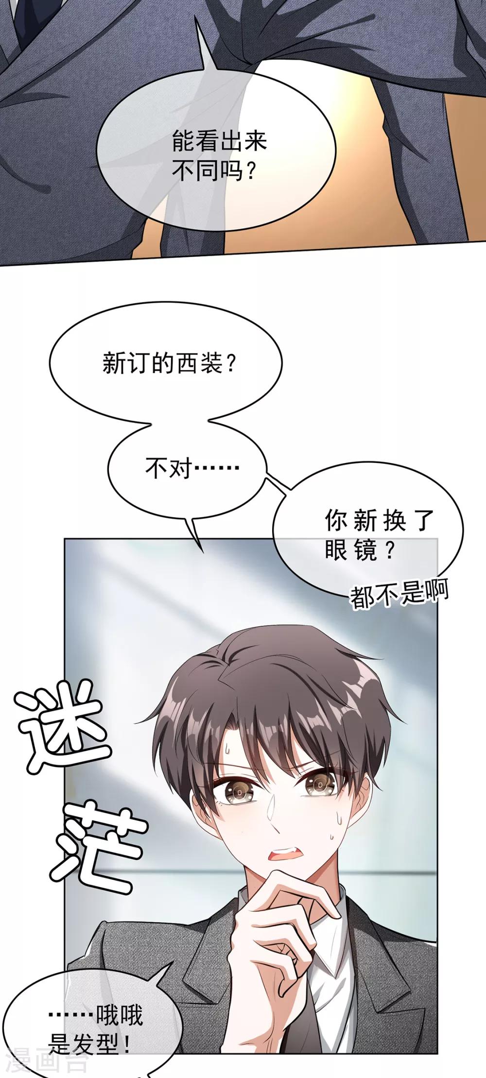 第146话 这下哄不好了29