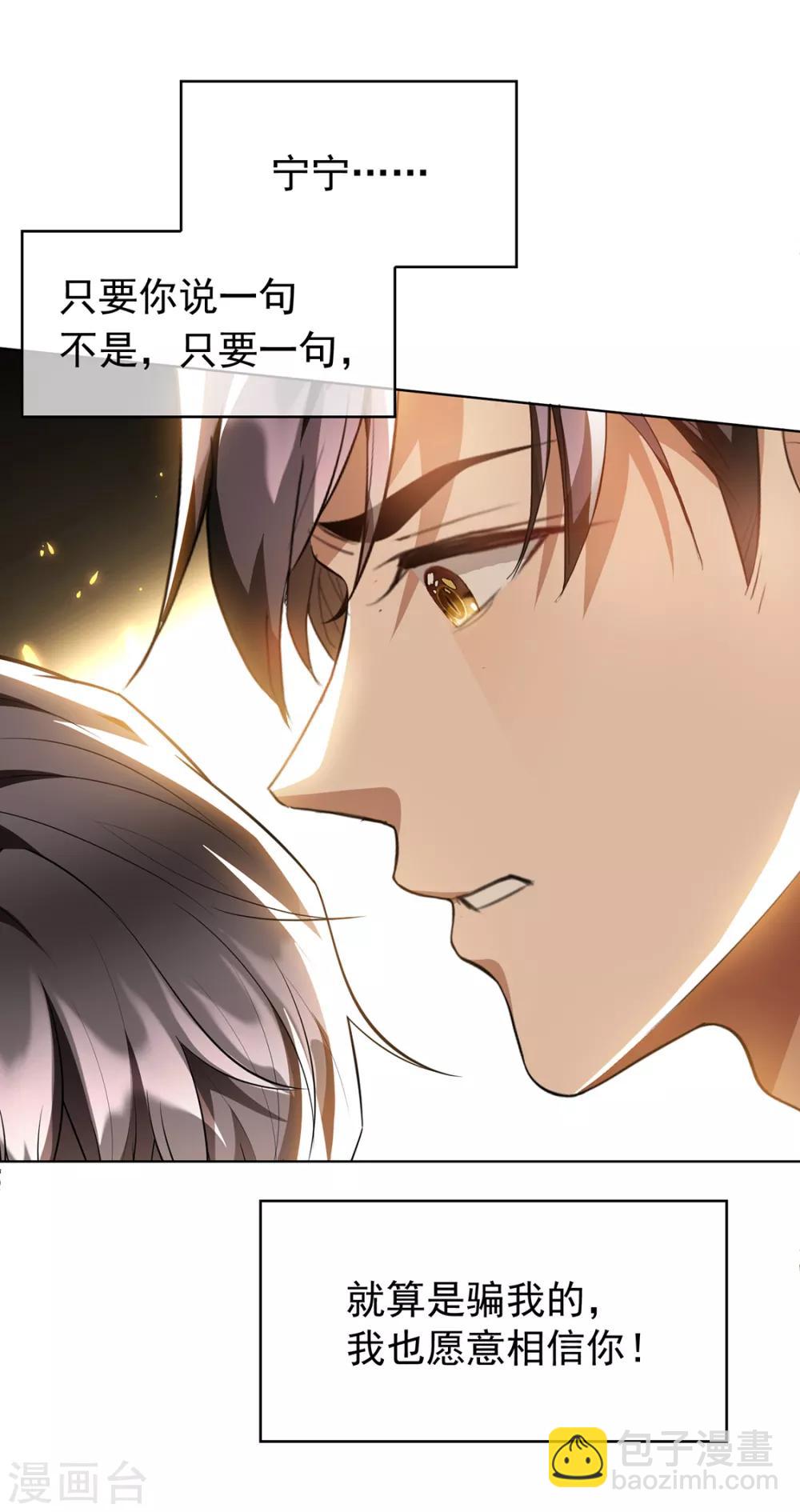 第146话 这下哄不好了3