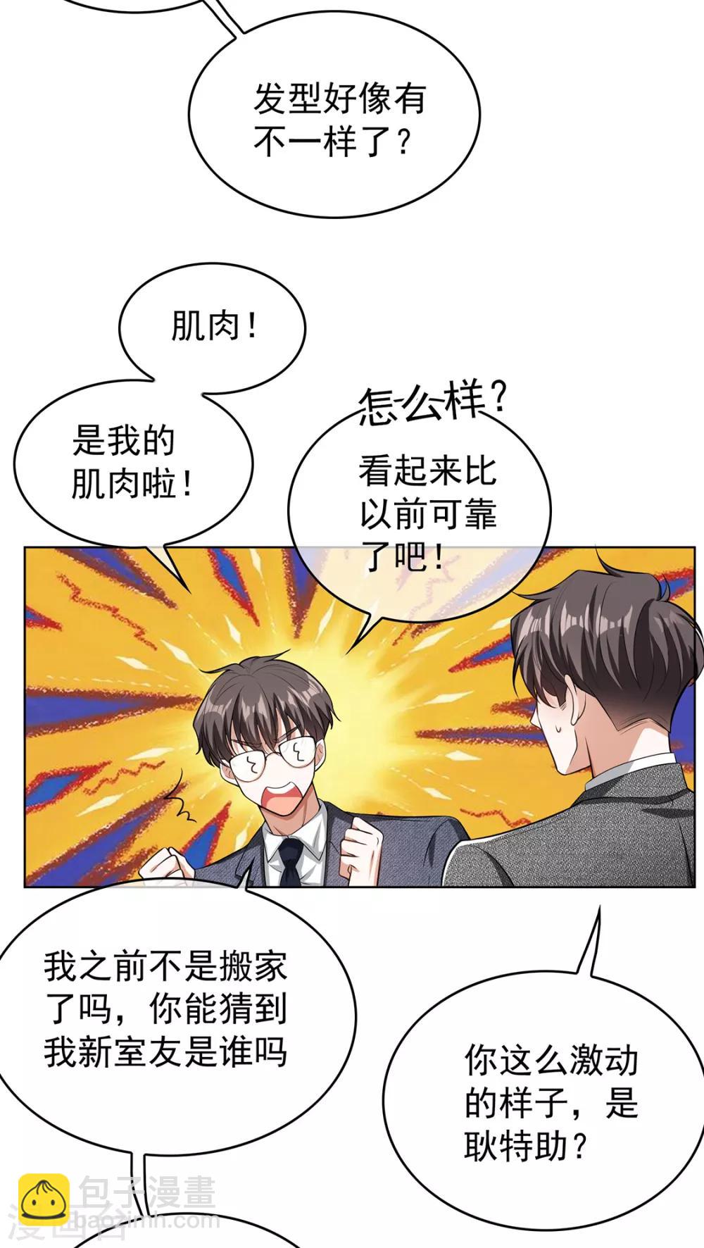第146话 这下哄不好了30