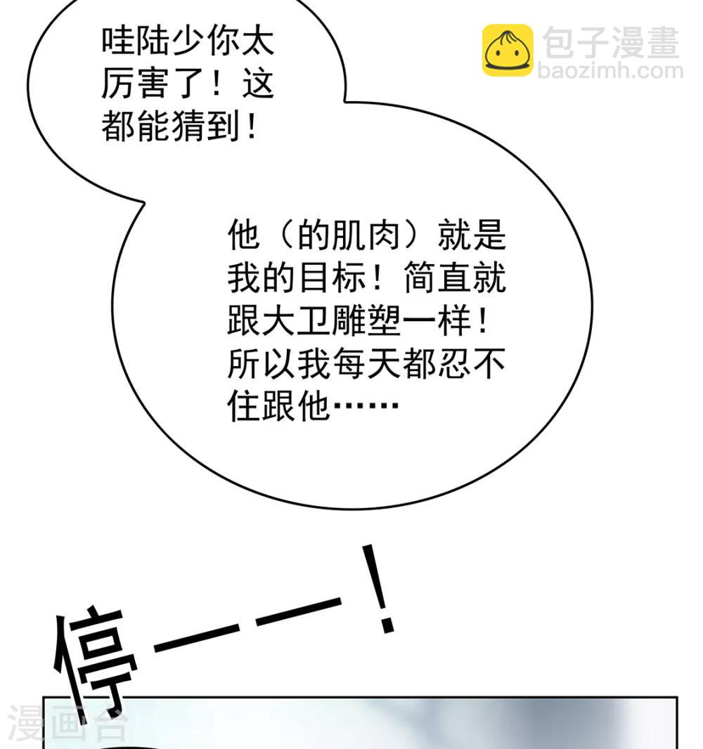 第146话 这下哄不好了31