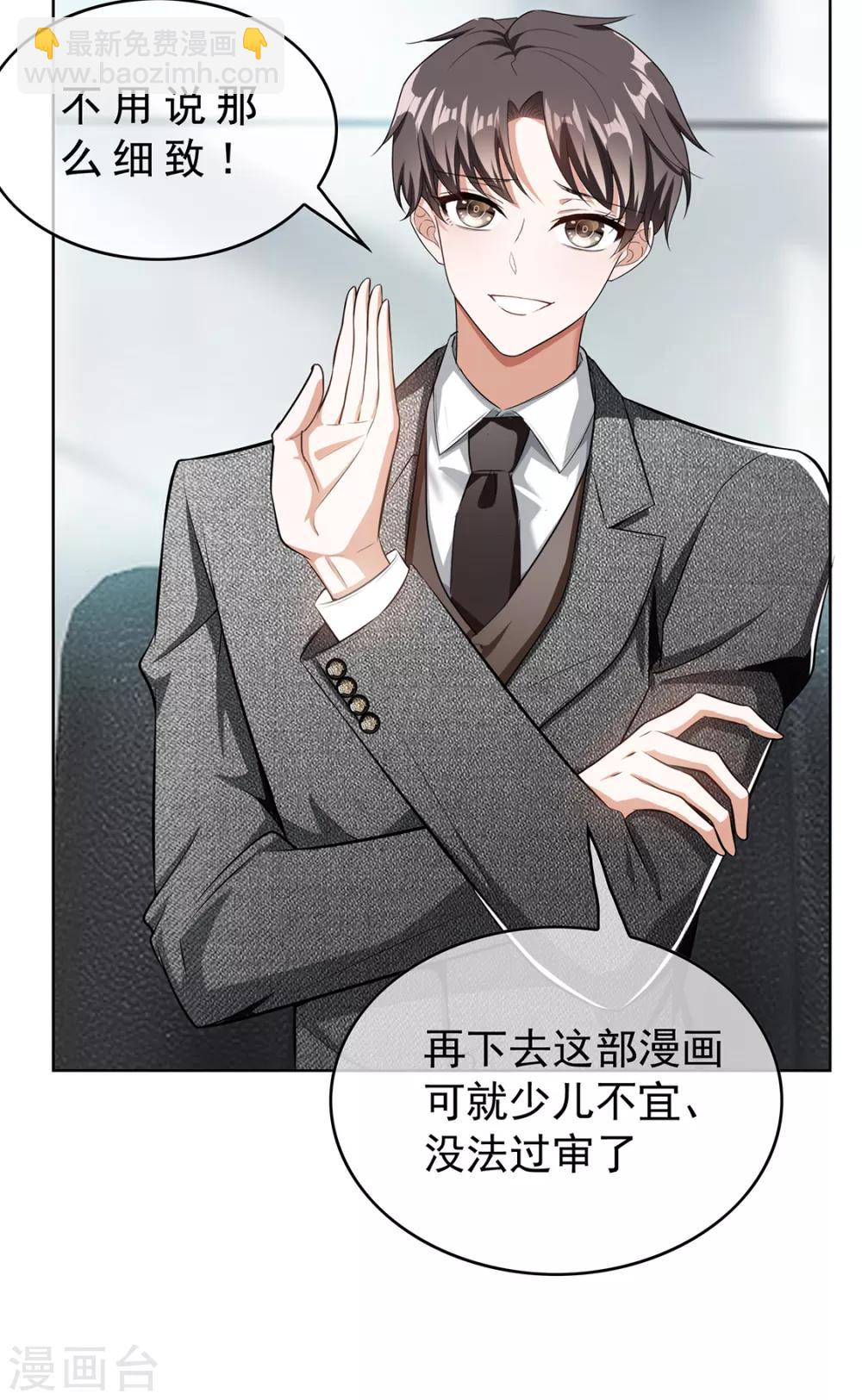 第146话 这下哄不好了32