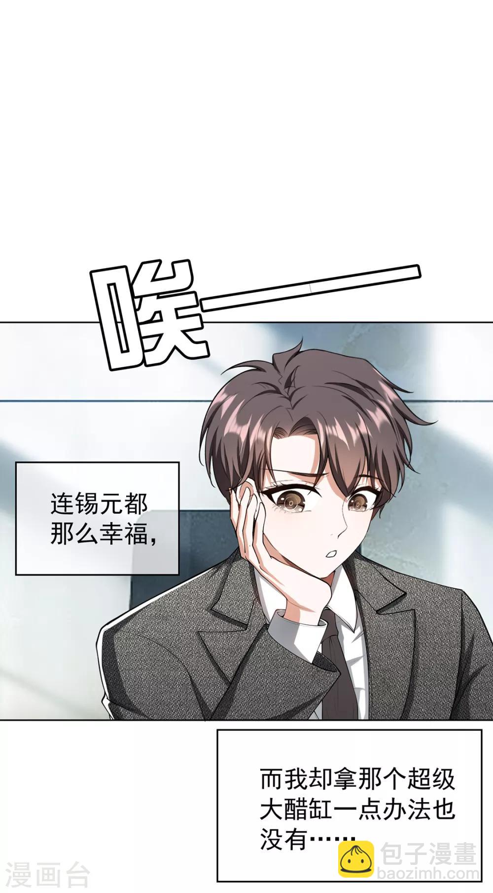 第146话 这下哄不好了34