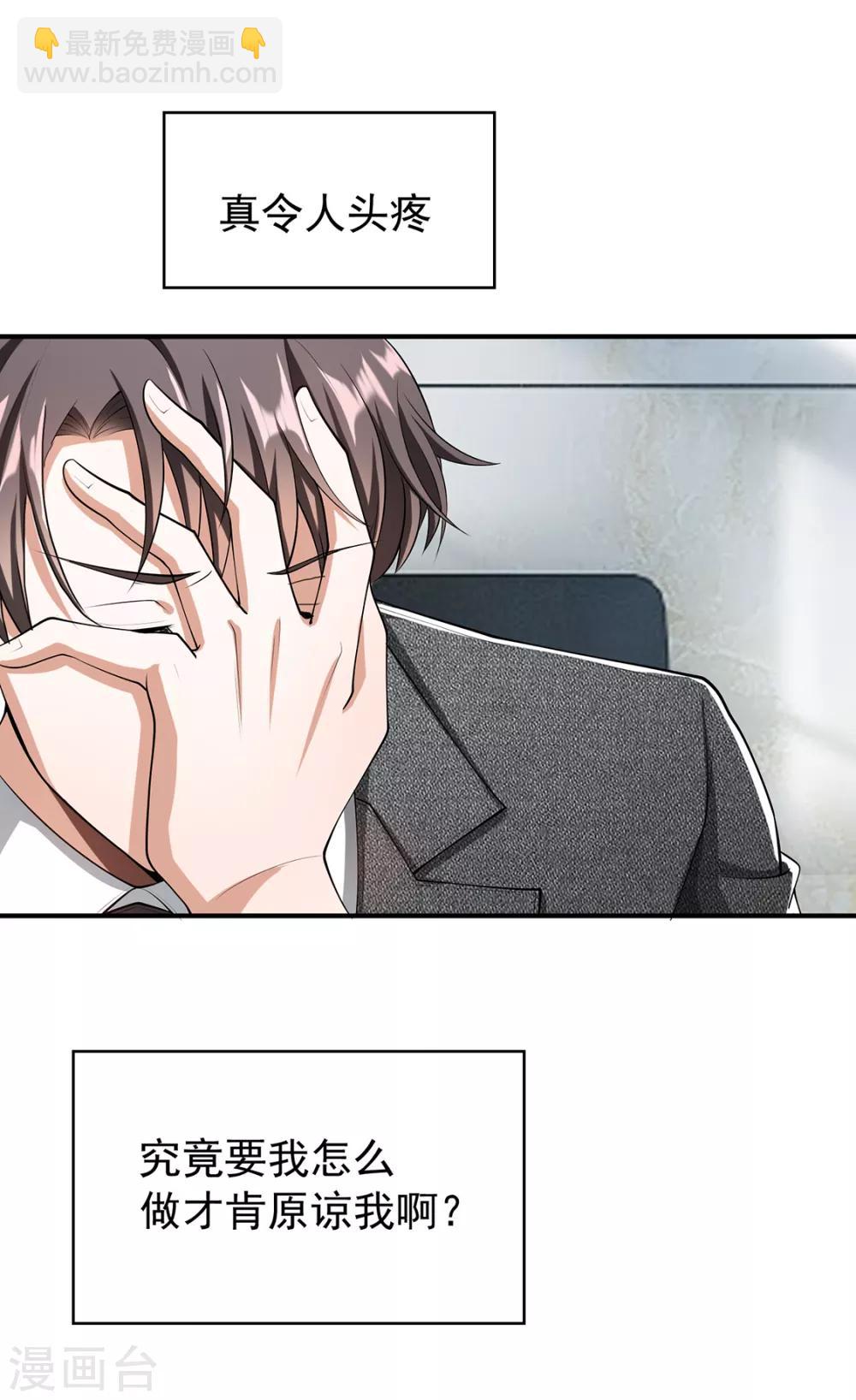第146话 这下哄不好了35