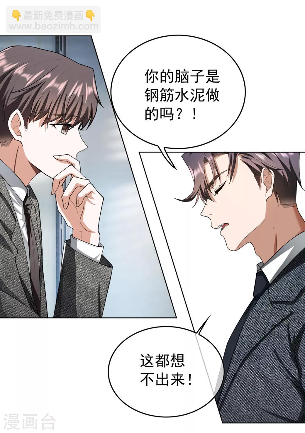 第146话 这下哄不好了36