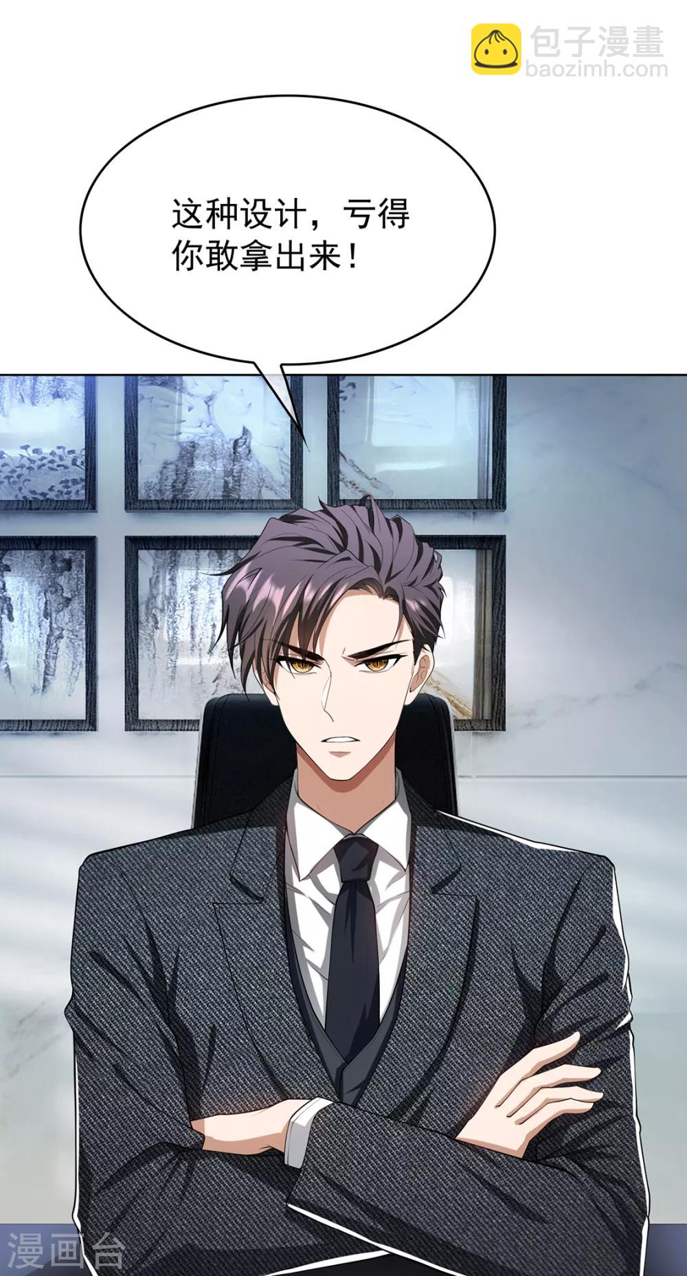第146话 这下哄不好了37
