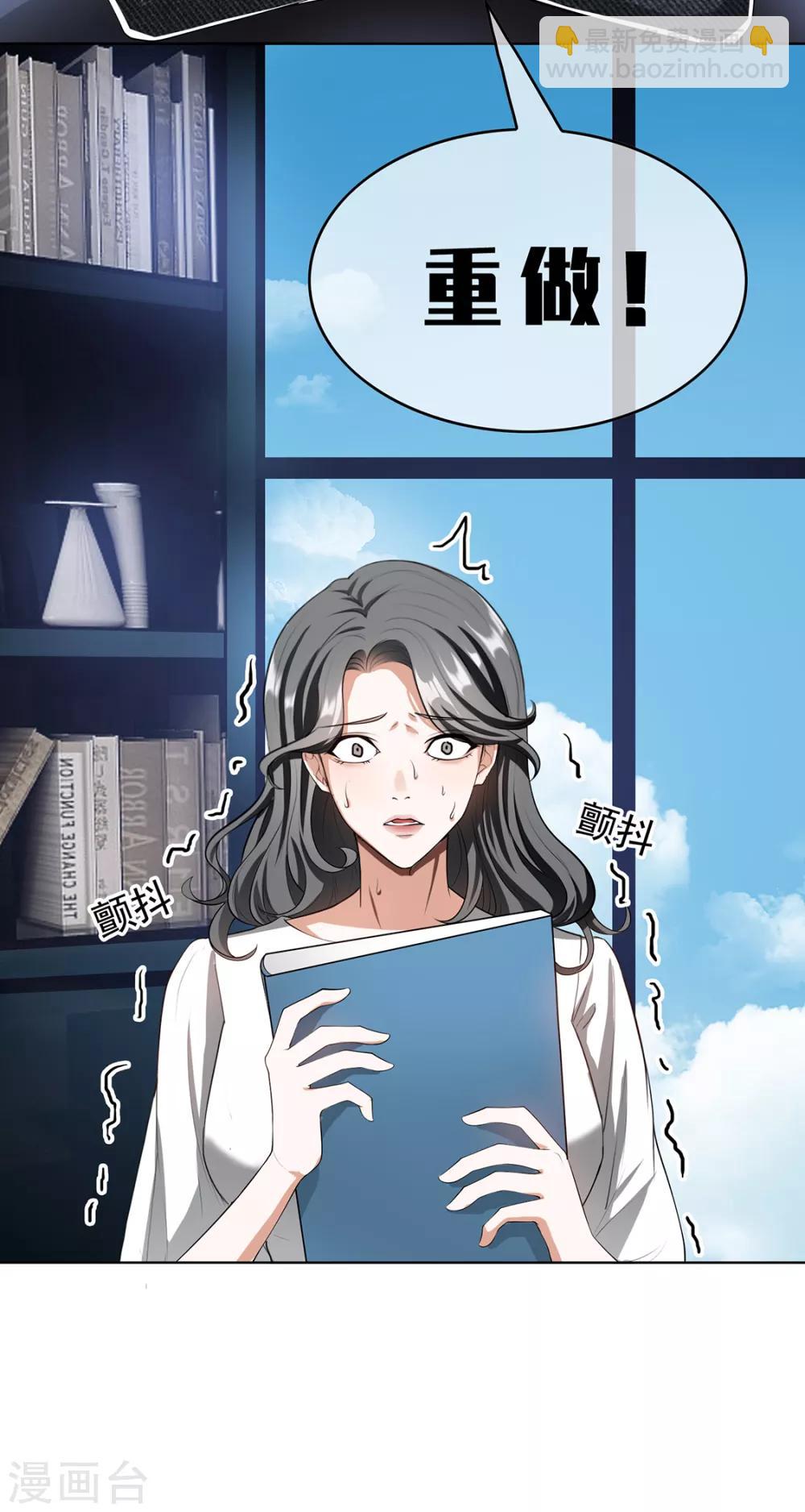 第146话 这下哄不好了38