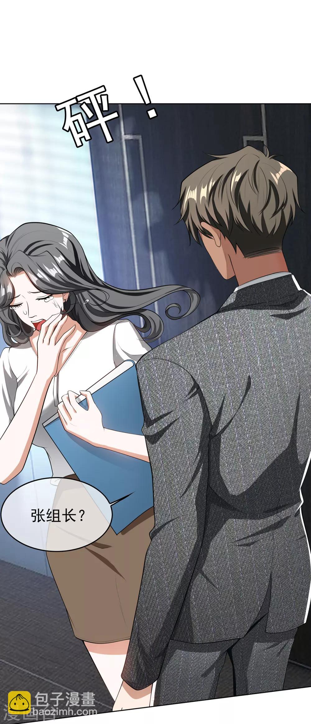 第146话 这下哄不好了39