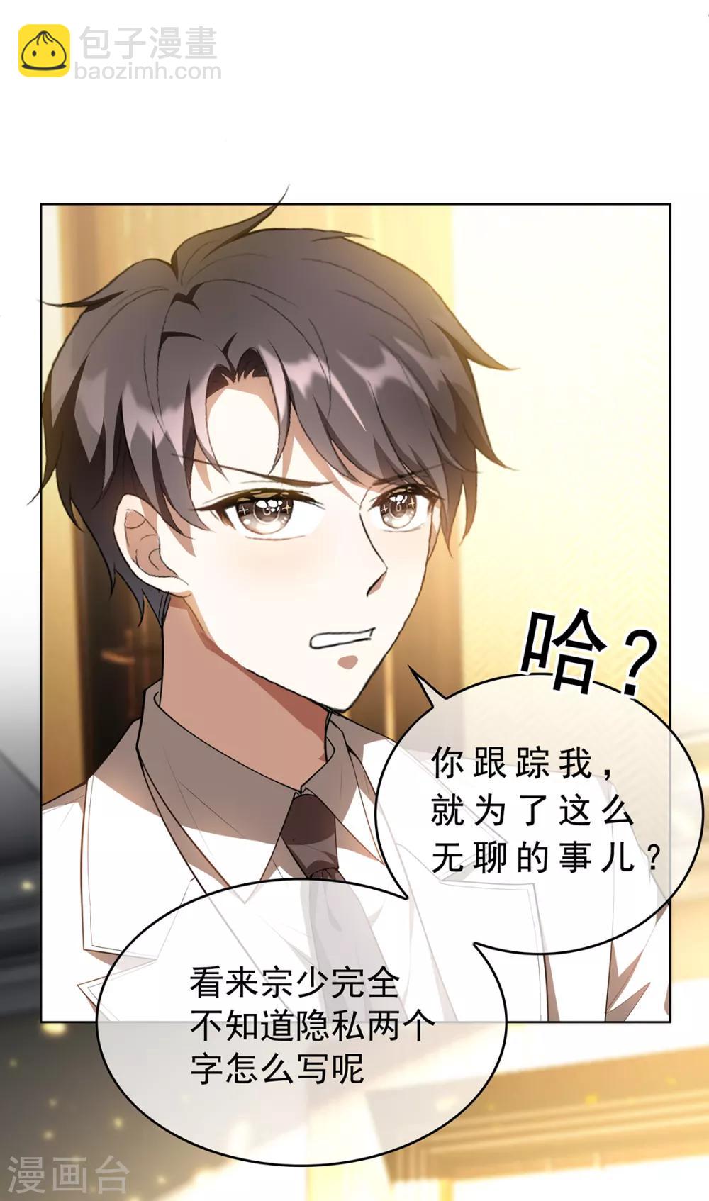 第146话 这下哄不好了4