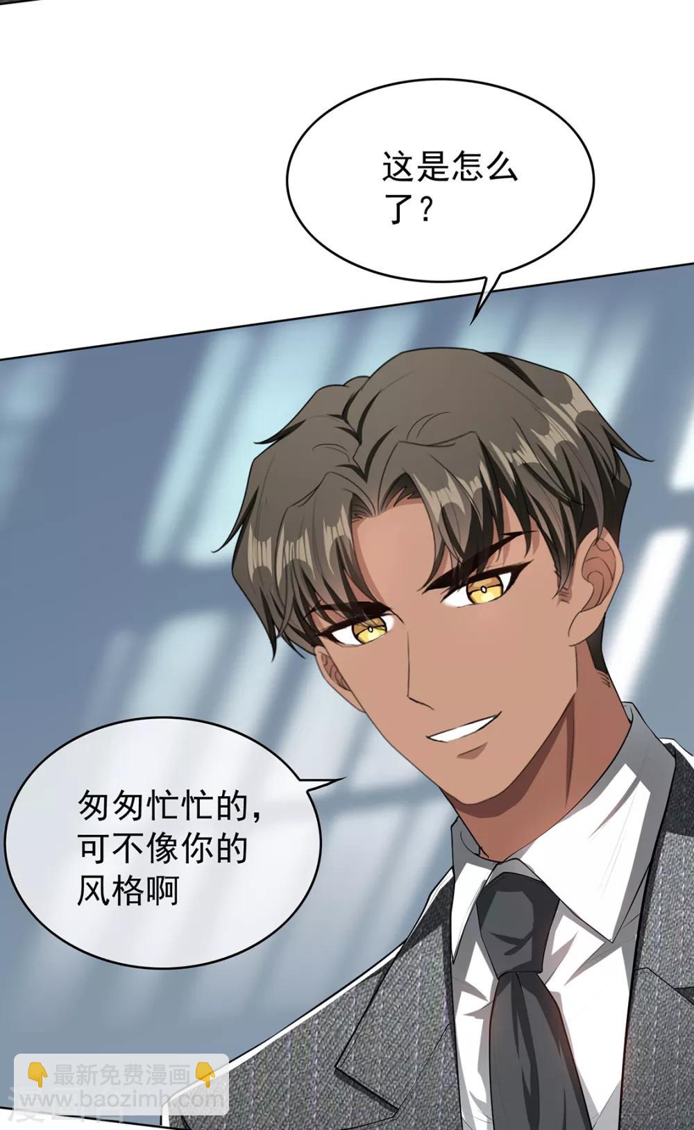 第146话 这下哄不好了40