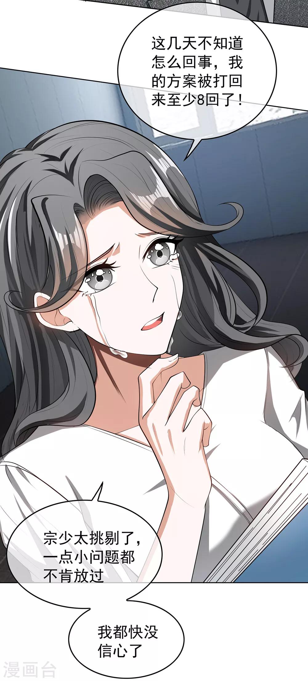 第146话 这下哄不好了41