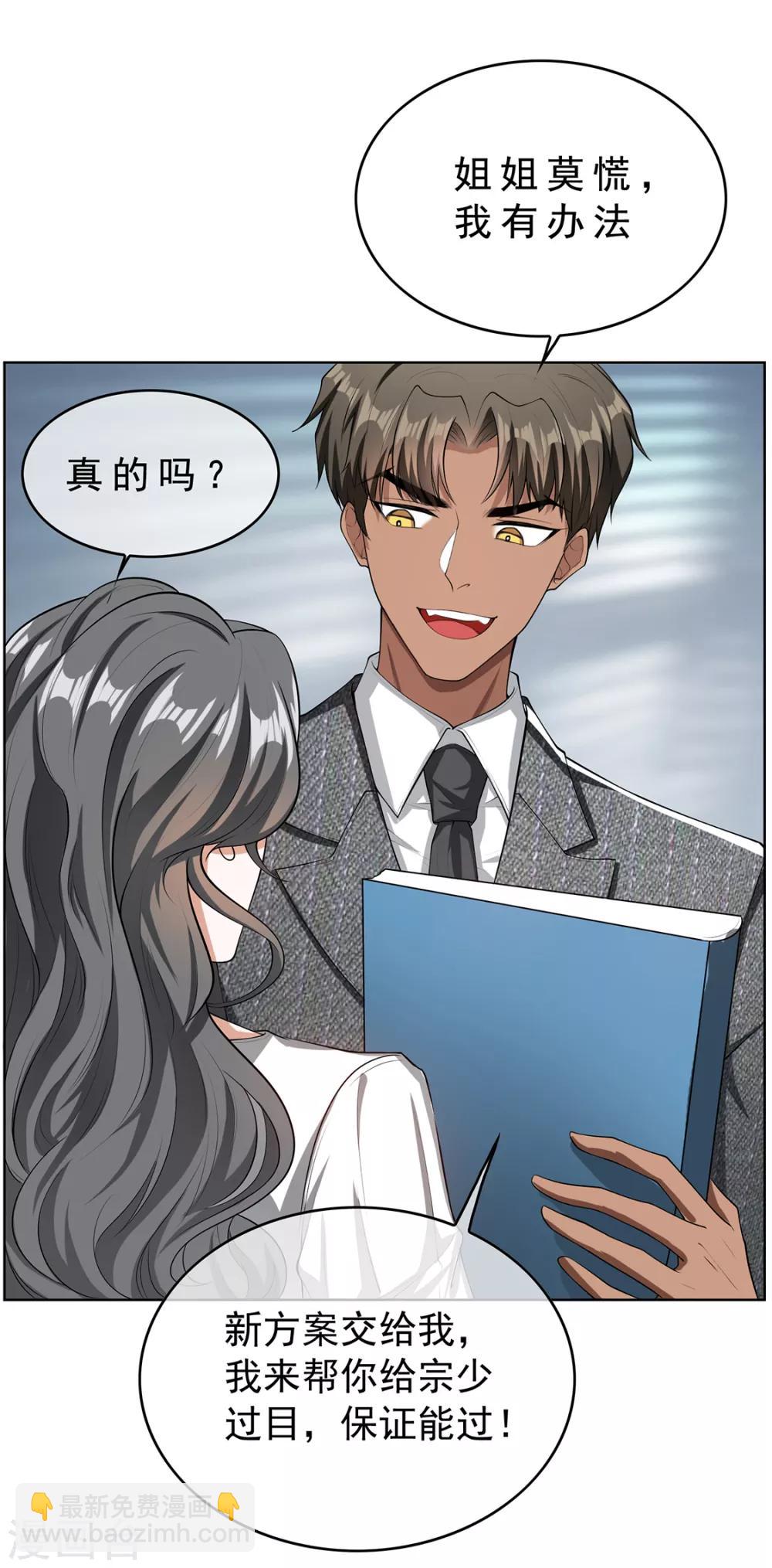 第146话 这下哄不好了42