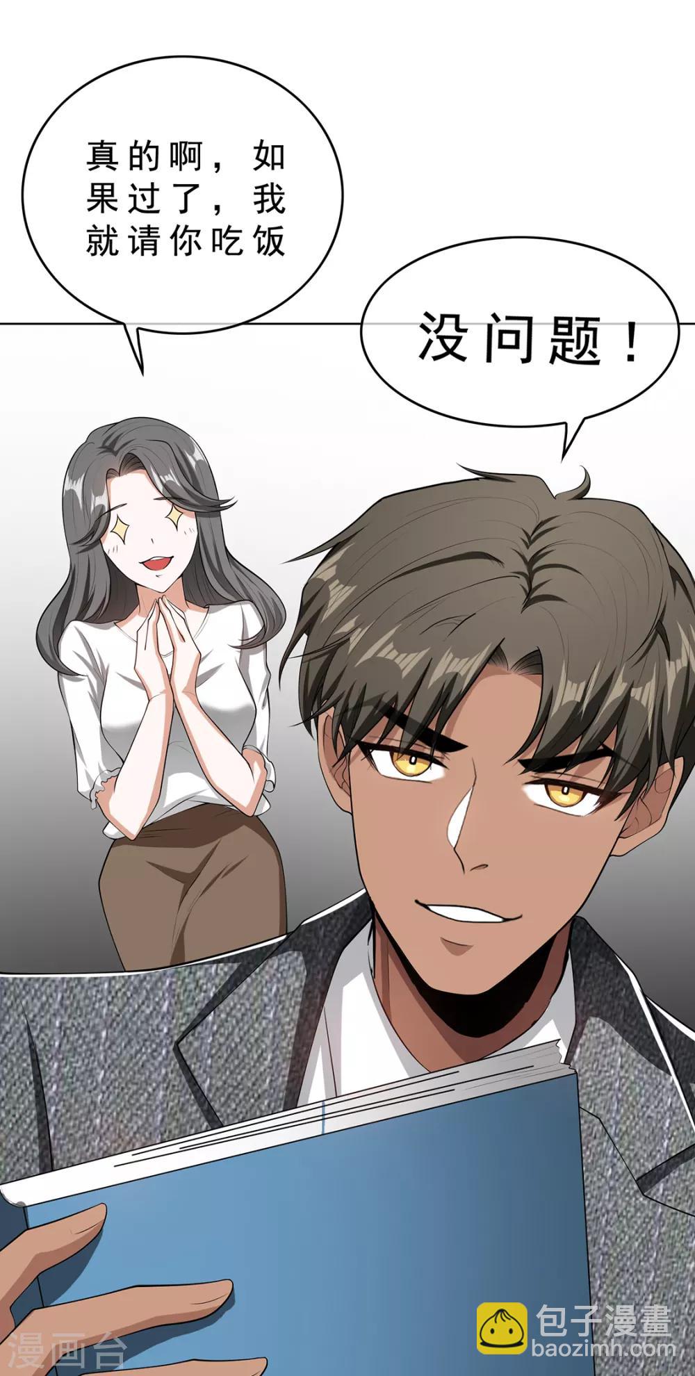 第146话 这下哄不好了43
