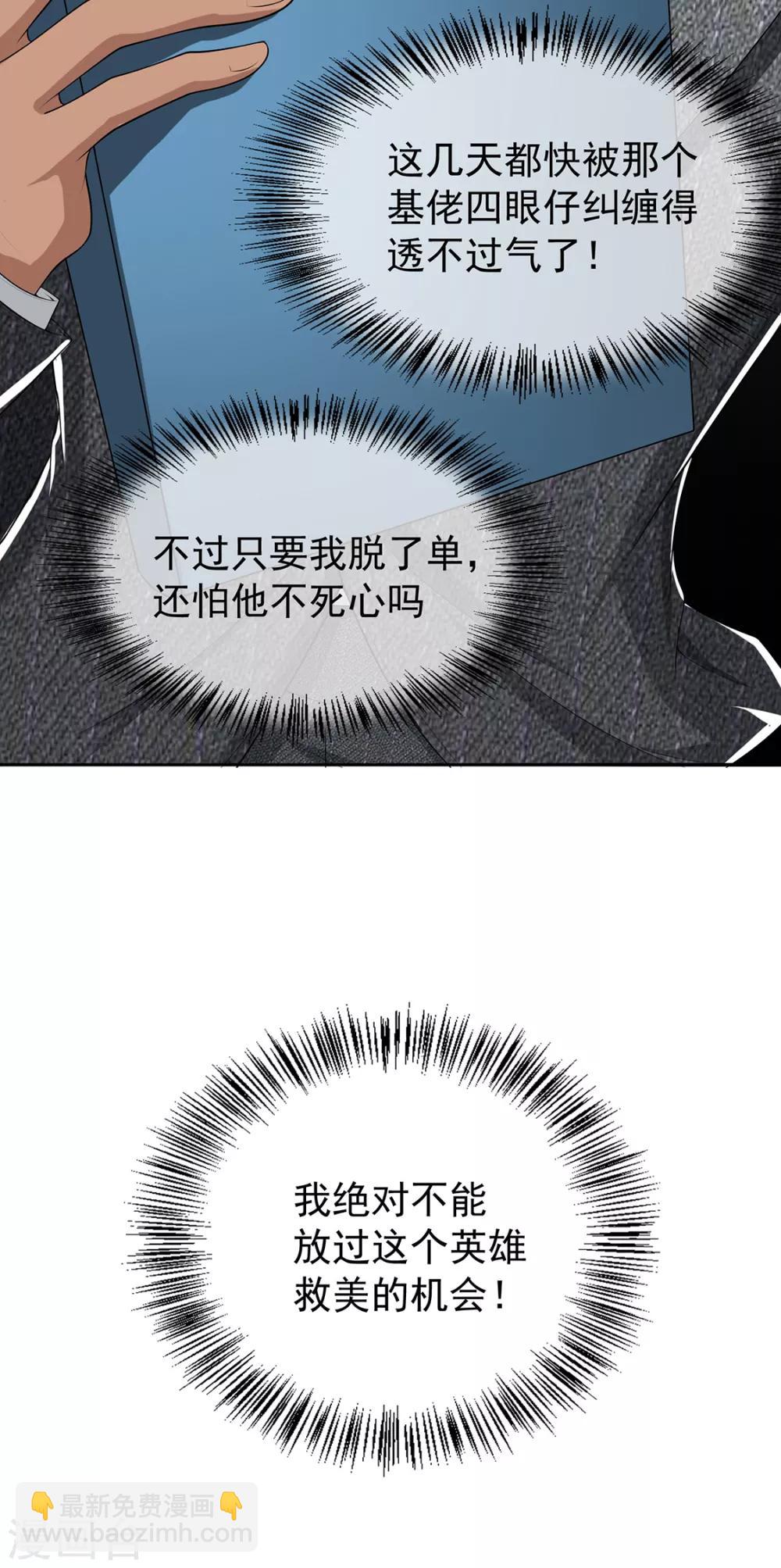 第146话 这下哄不好了44