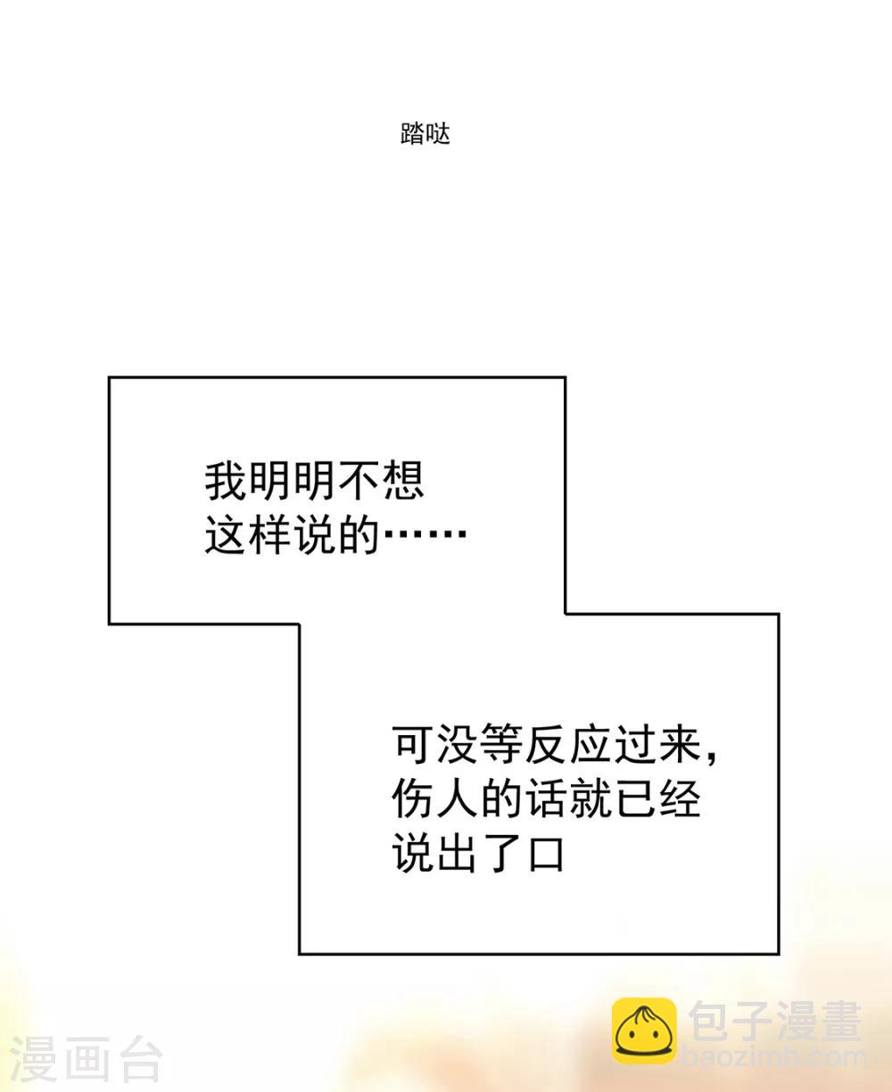 第146话 这下哄不好了7