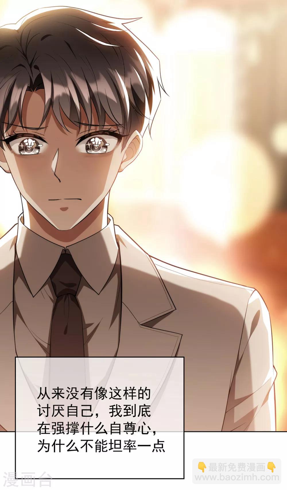 第146话 这下哄不好了8