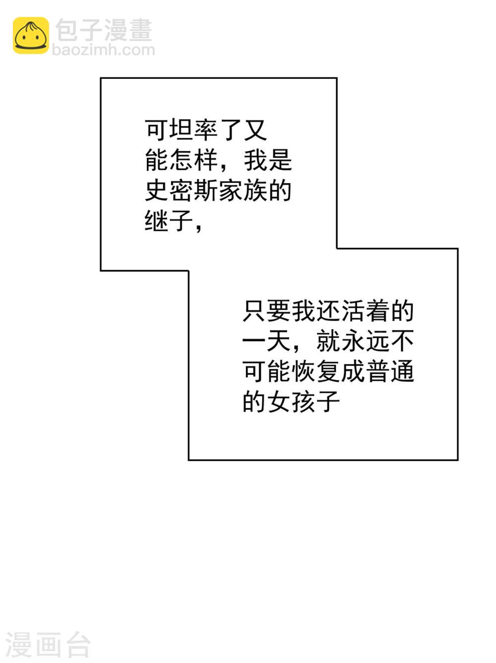 第146话 这下哄不好了9