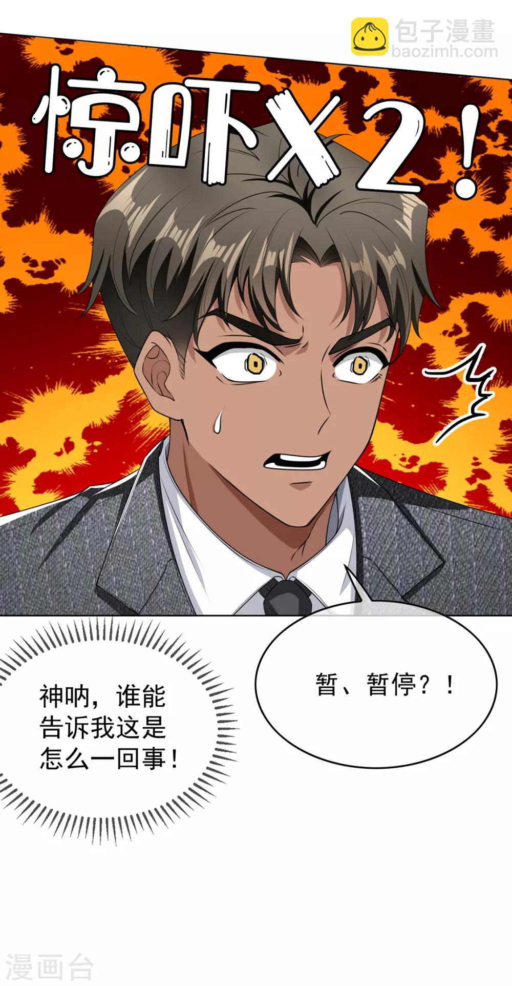 第147话 冷战升级13