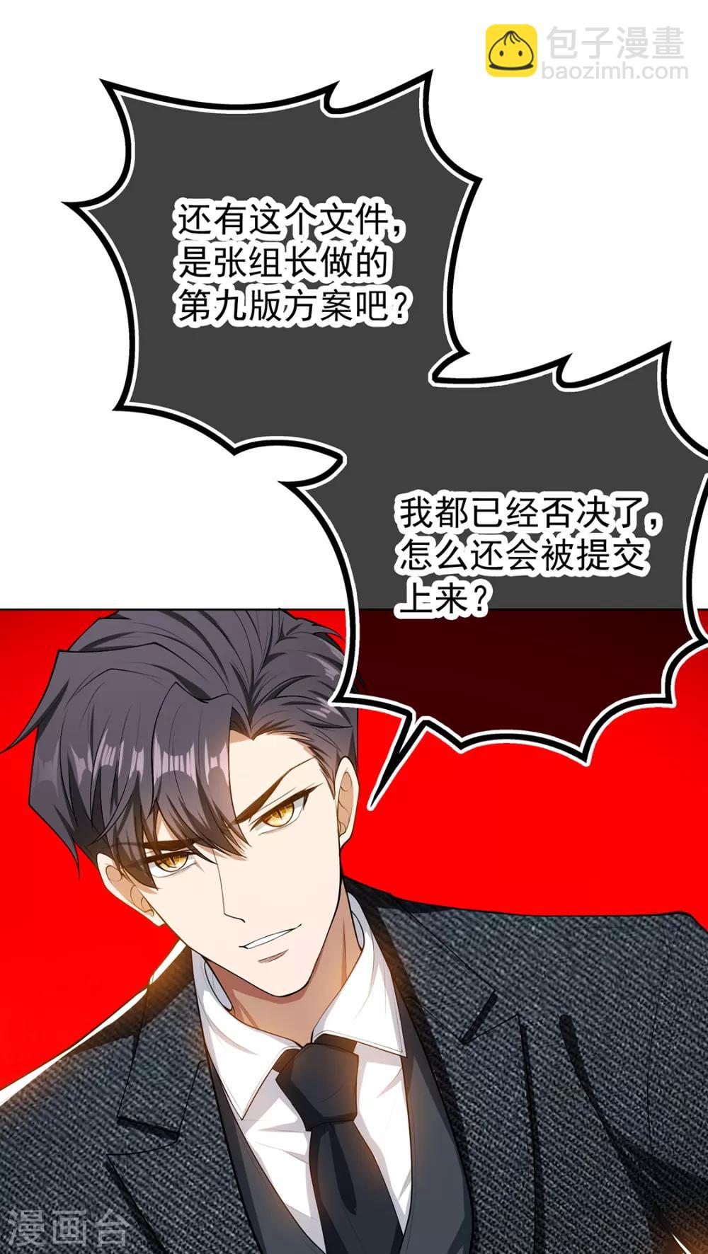 第147话 冷战升级17