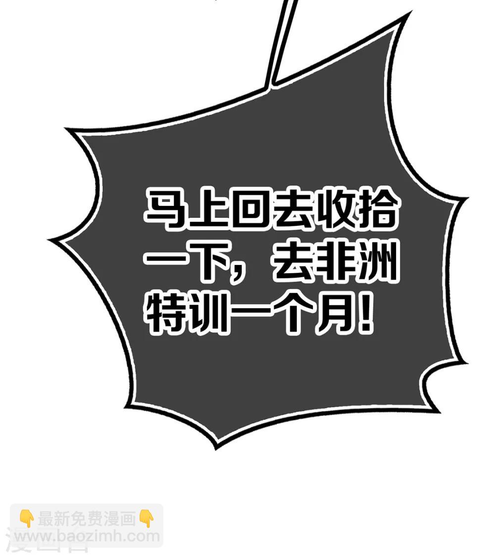 第147话 冷战升级20