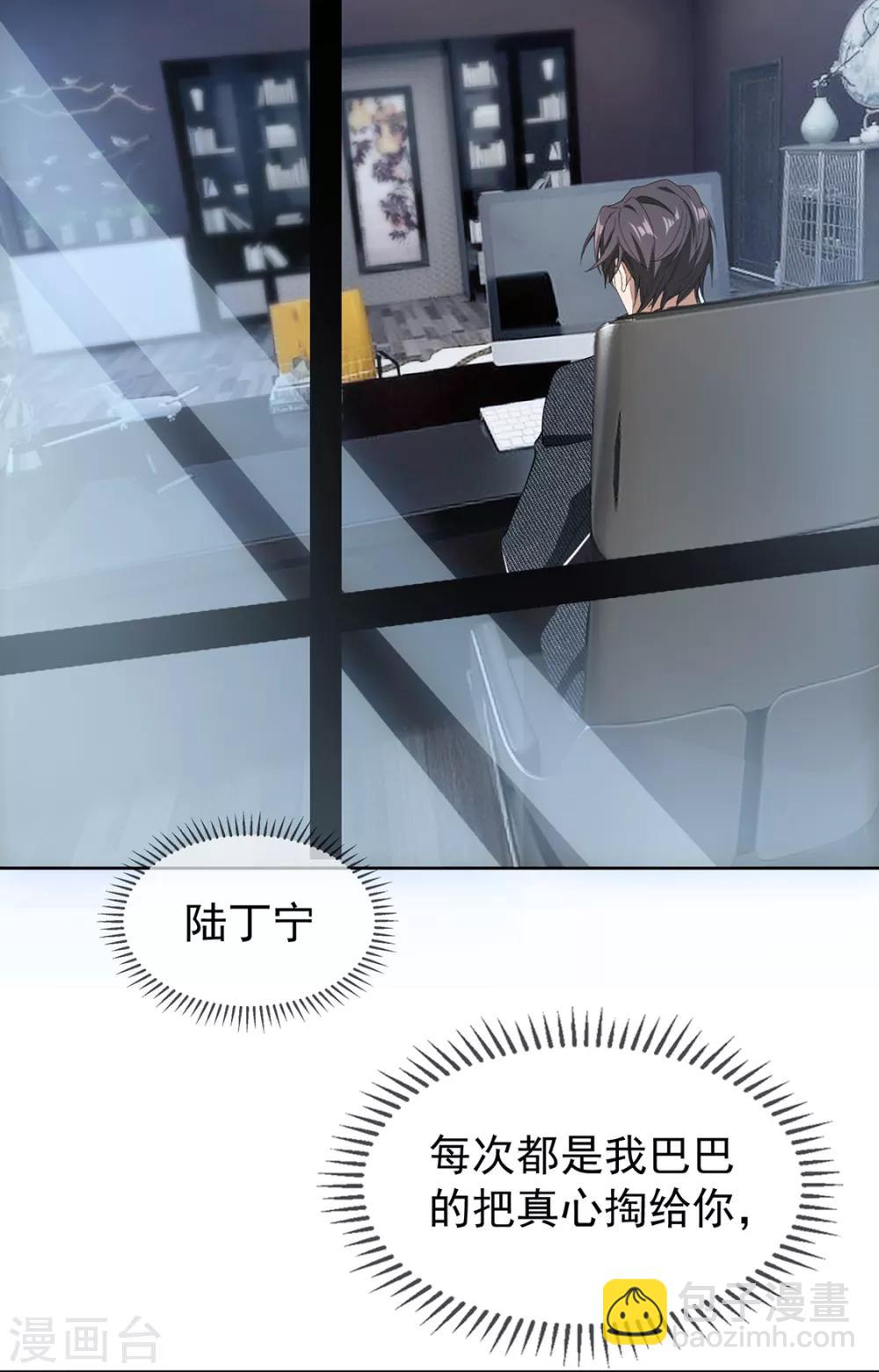第147话 冷战升级26