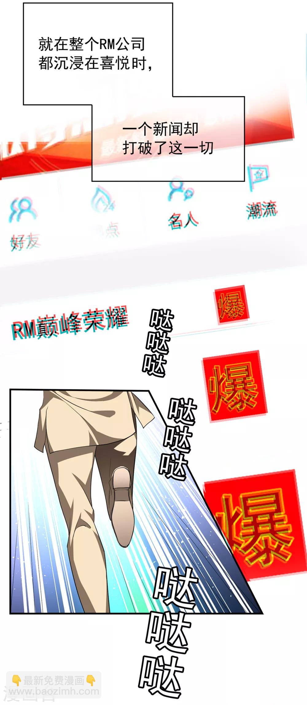 第147话 冷战升级31