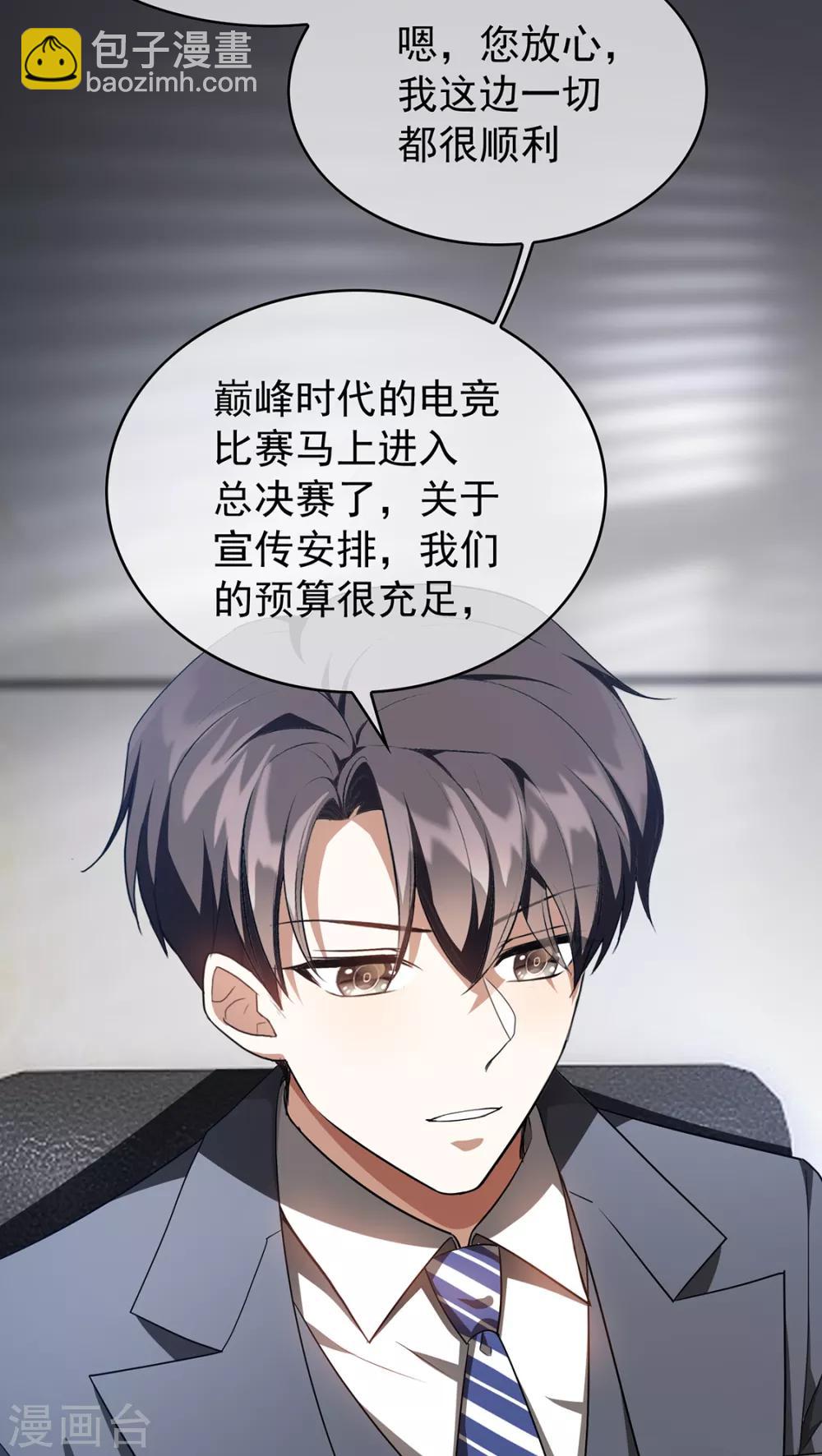 第147话 冷战升级35