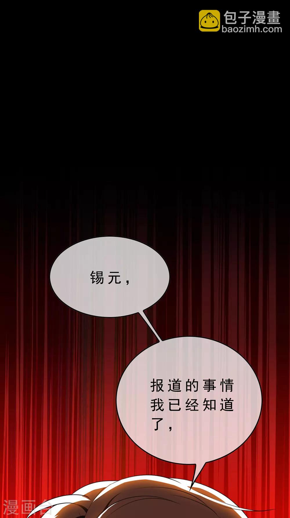 第147话 冷战升级41
