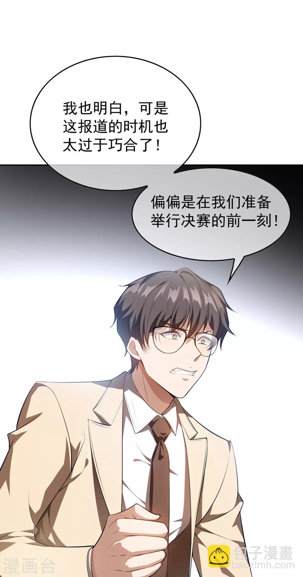 第147话 冷战升级43