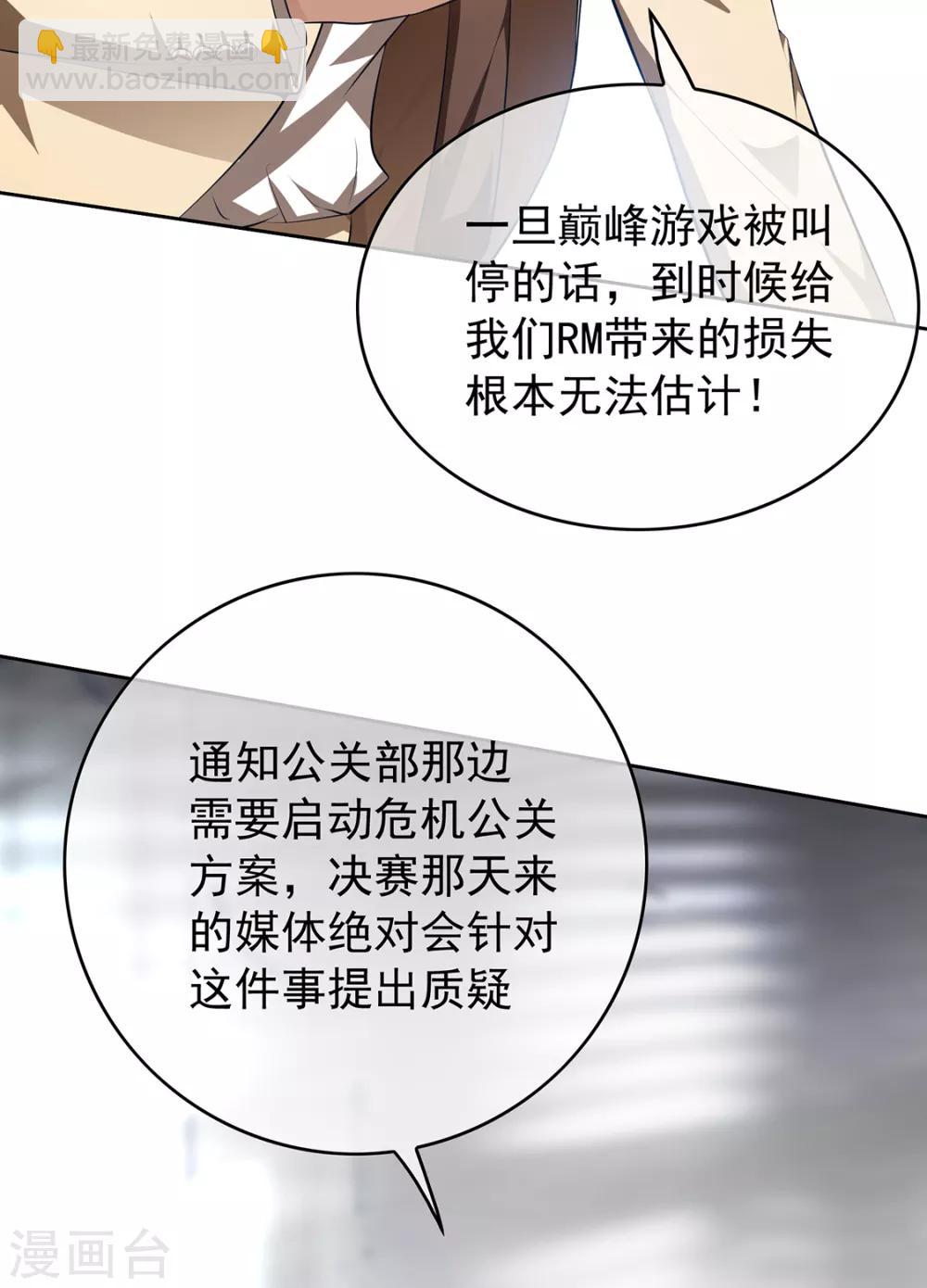 第147话 冷战升级44