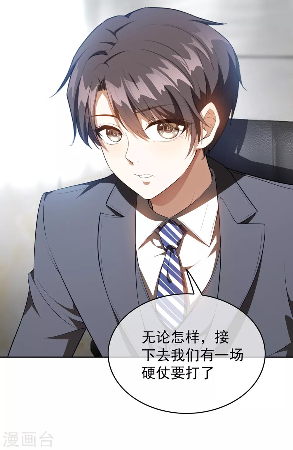 第147话 冷战升级45