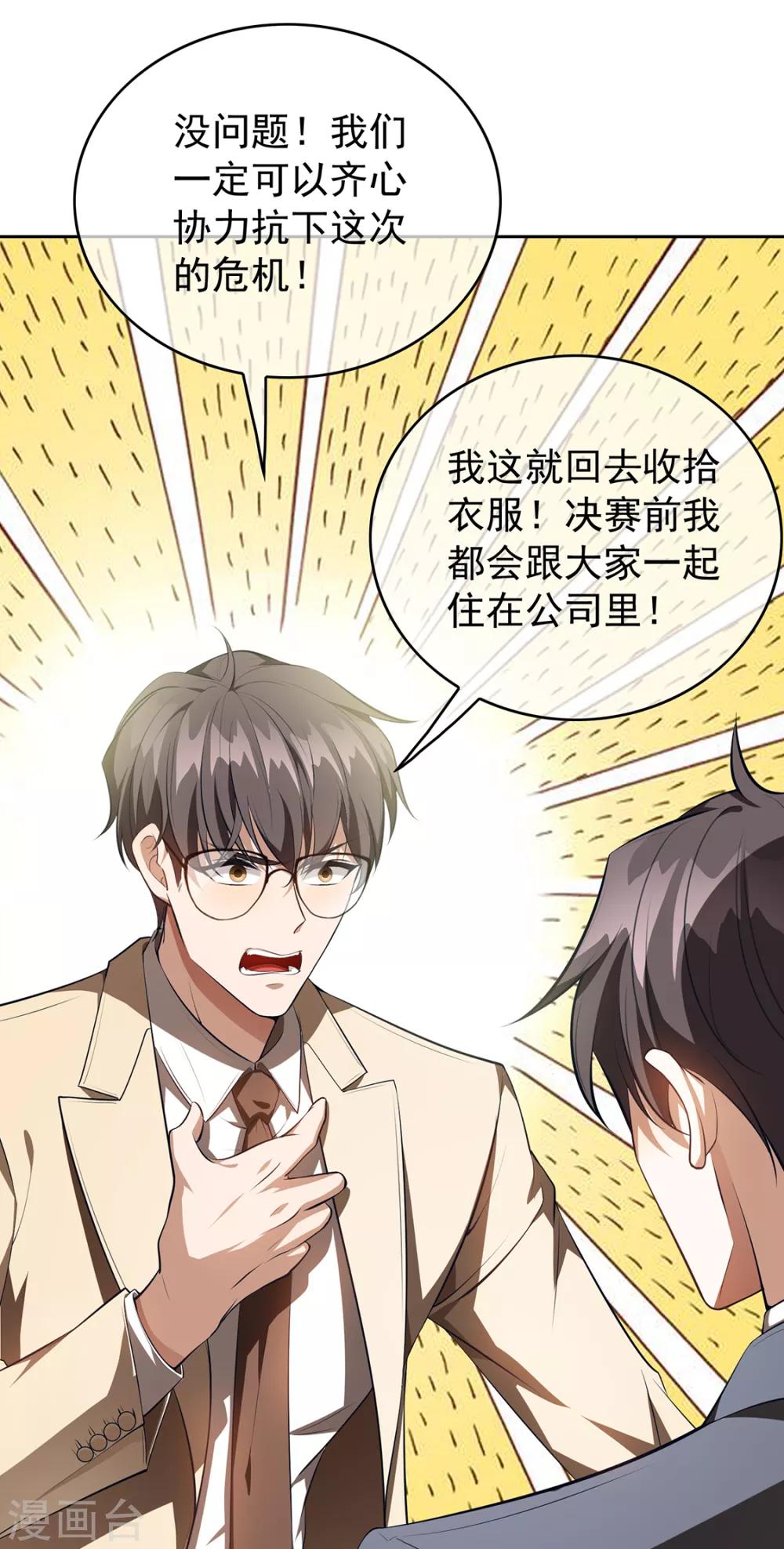 第147话 冷战升级46