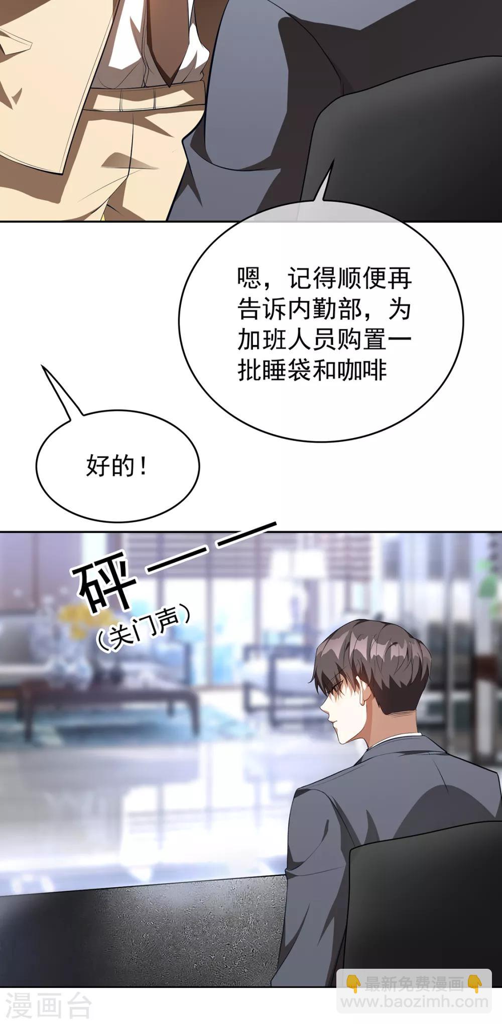 第147话 冷战升级51