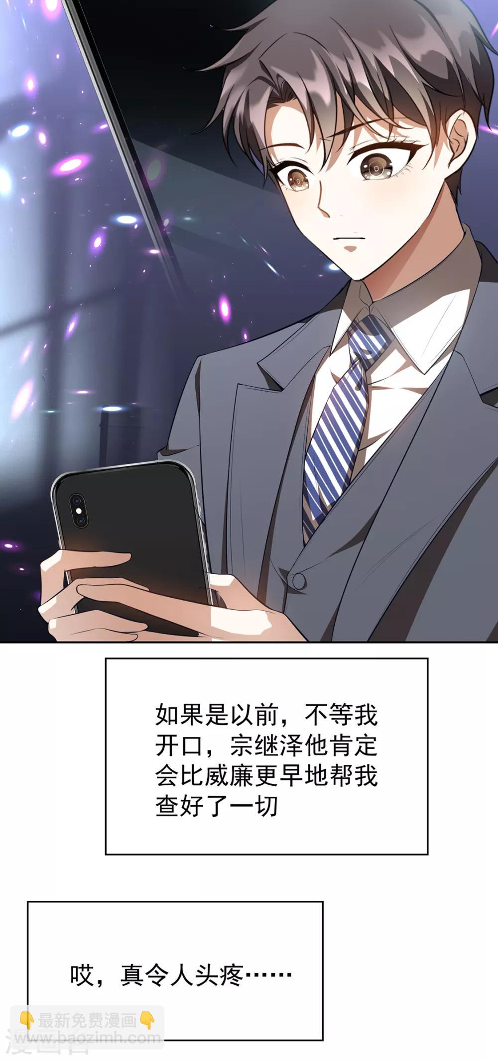 第147话 冷战升级55