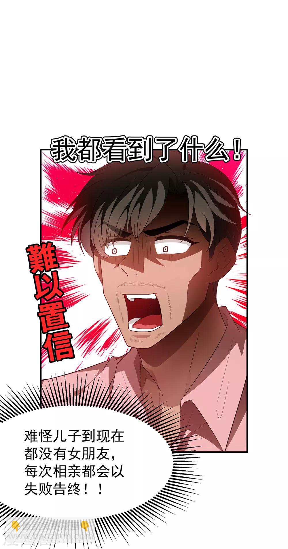 第148话 误会如此美妙15
