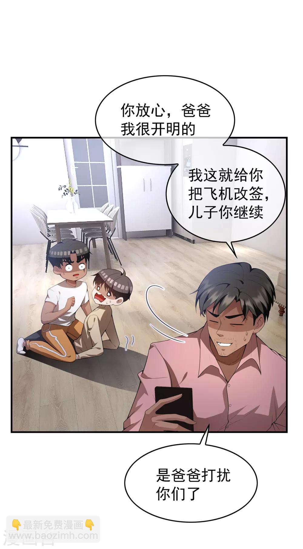 第148话 误会如此美妙17