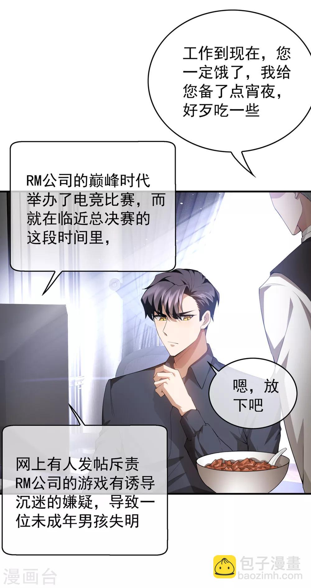 第148话 误会如此美妙25