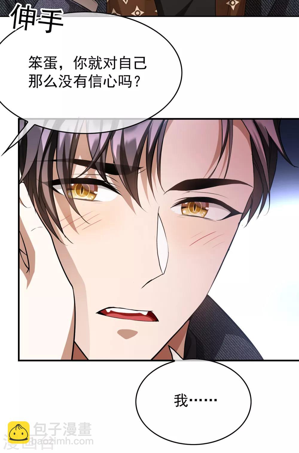 第149话 陆少的千层套路10