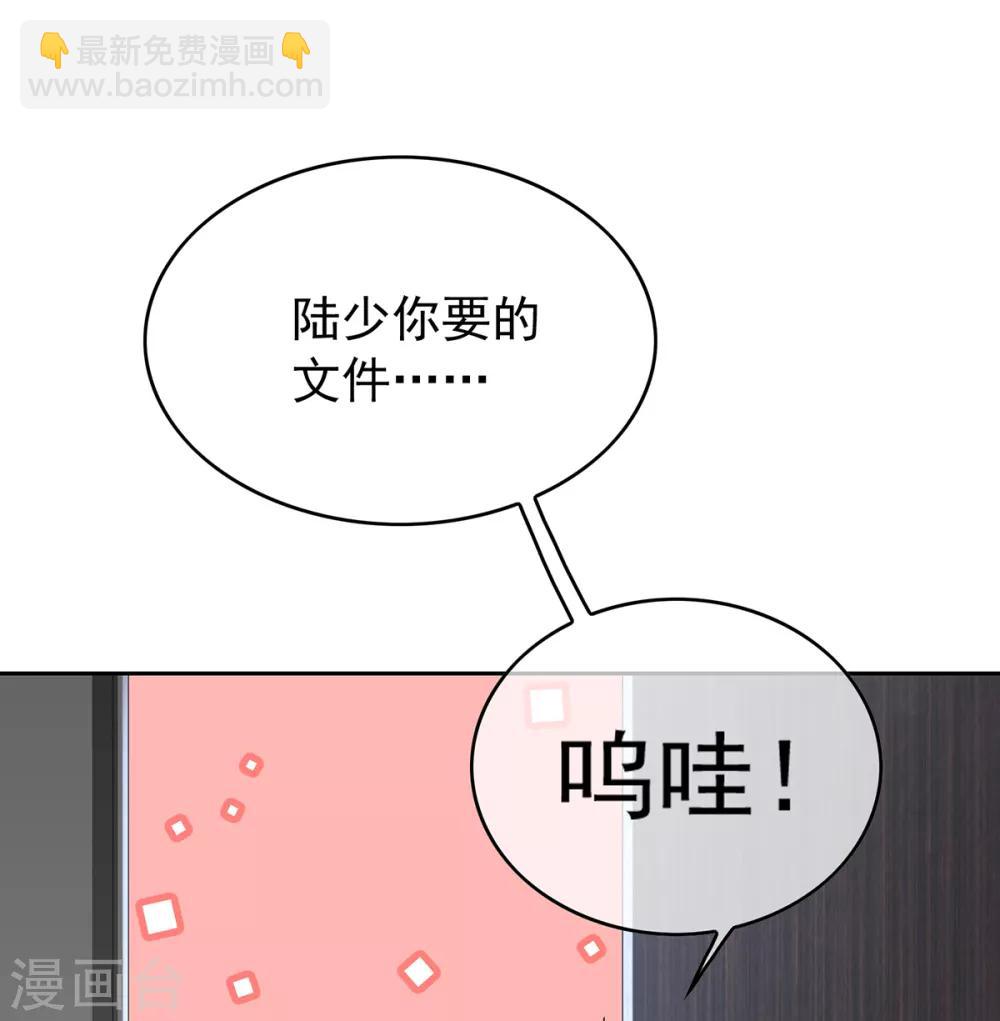 第149话 陆少的千层套路15