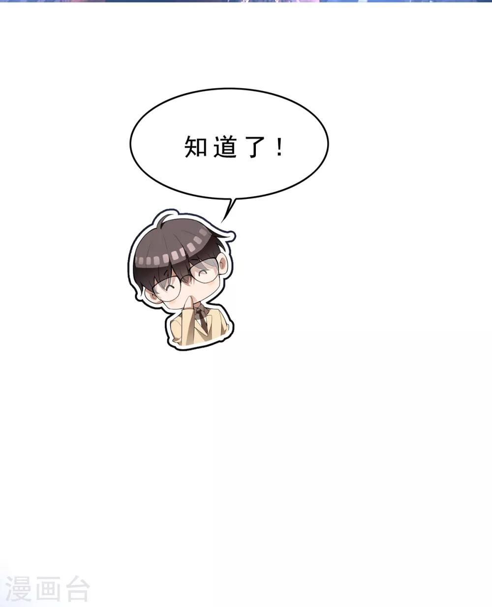 第149话 陆少的千层套路24