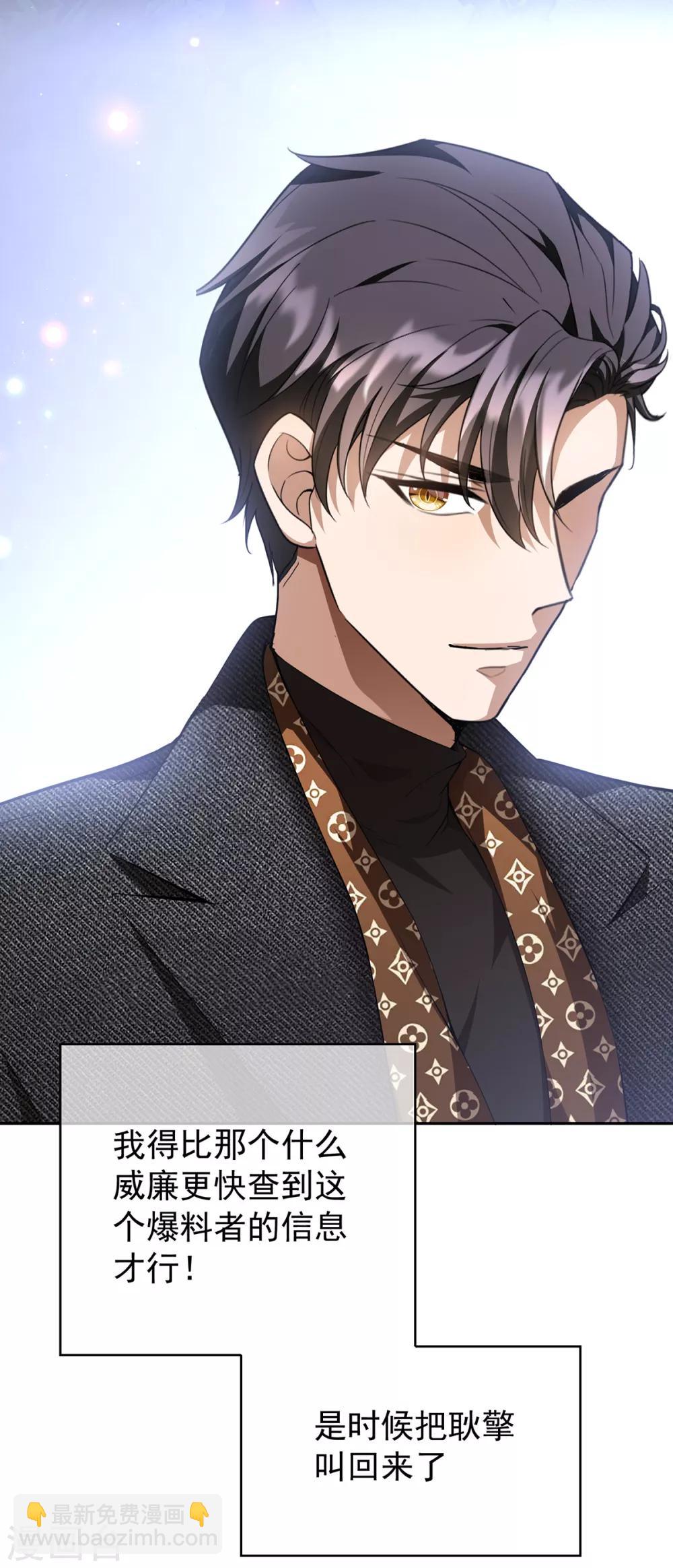 第149话 陆少的千层套路27