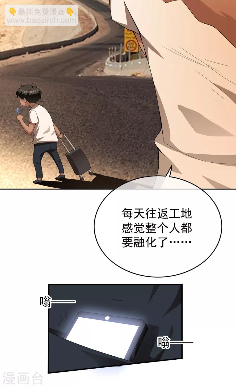 第149话 陆少的千层套路29